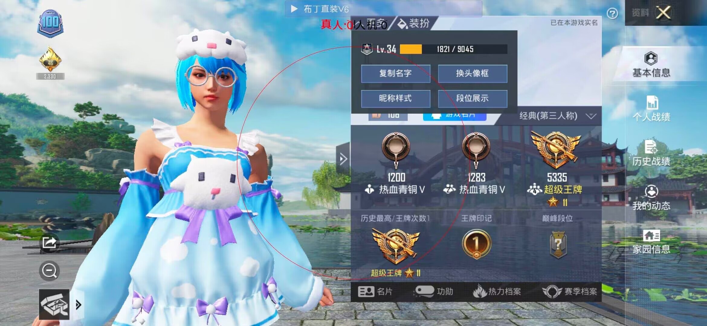 和平精英布丁直装透视 - 吃鸡辅助器和平精英怎么设置辅助预览图